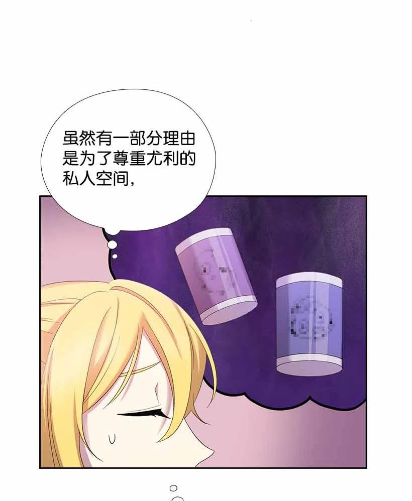 《王的贡女》151 外传03 第60页