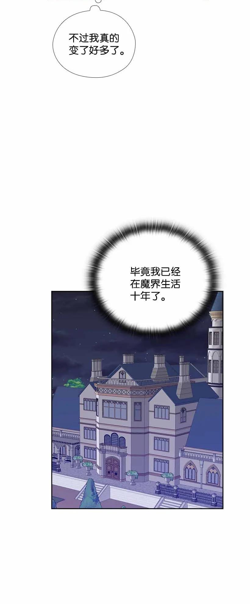 《王的贡女》151 外传03 第15页