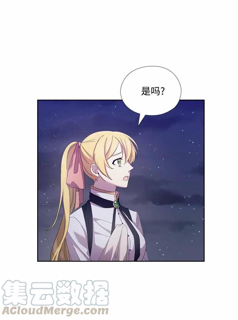 《王的贡女》151 外传03 第34页