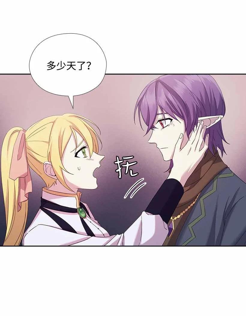 《王的贡女》151 外传03 第44页