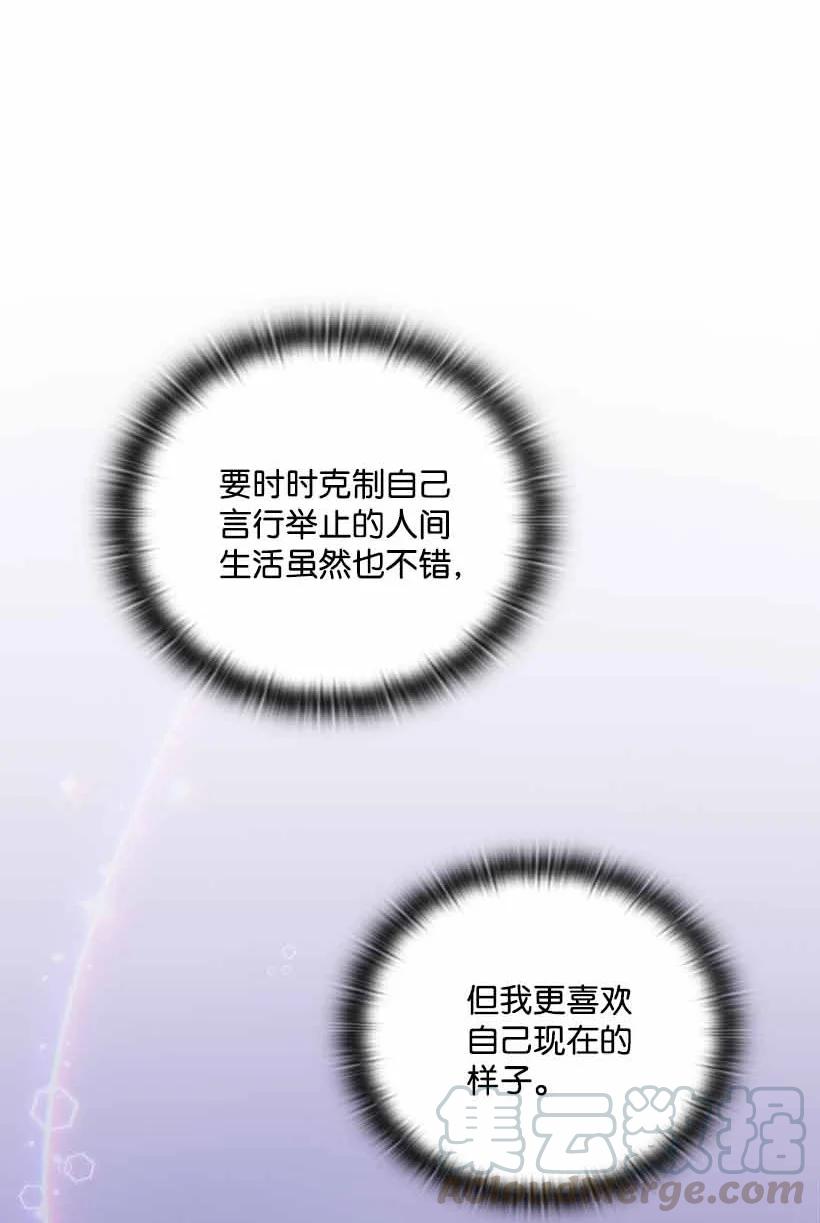 《王的贡女》151 外传03 第16页
