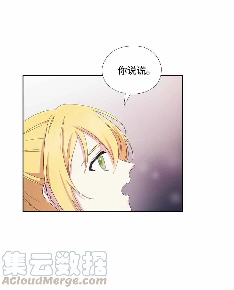 《王的贡女》151 外传03 第46页