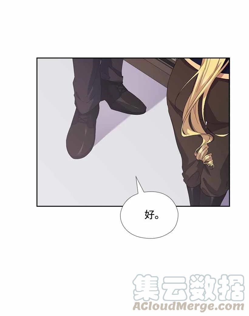 《王的贡女》151 外传03 第55页
