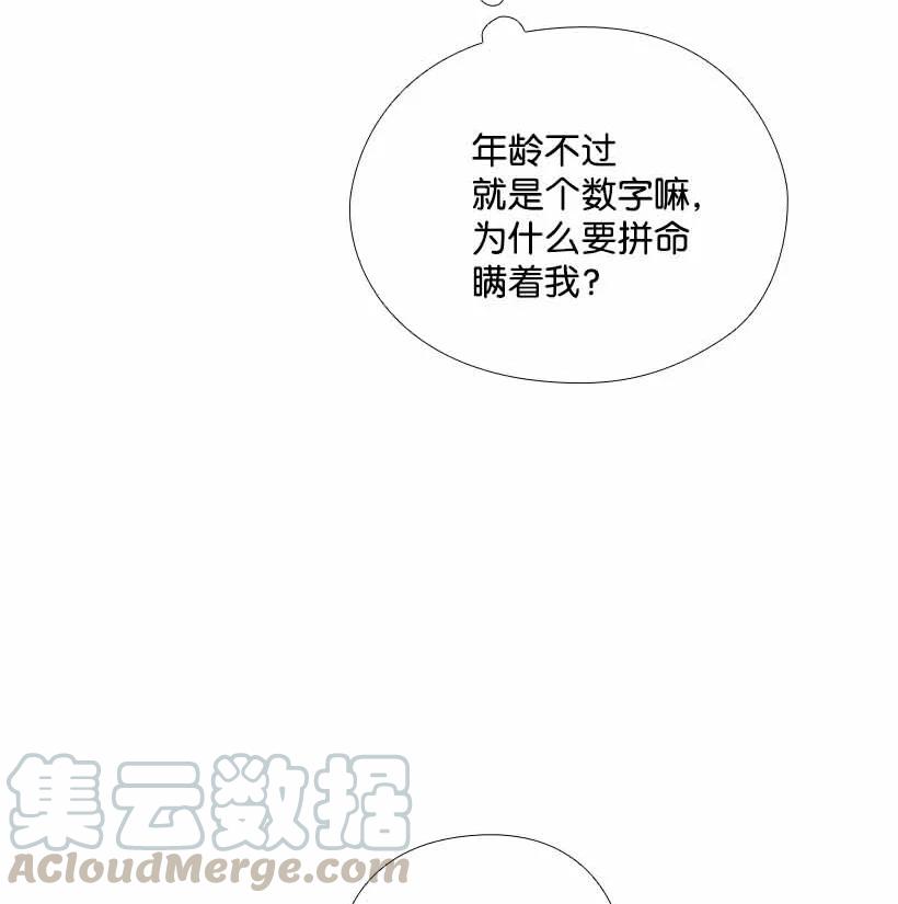 《王的贡女》151 外传03 第7页