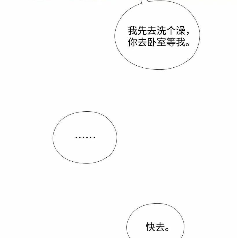 《王的贡女》151 外传03 第71页