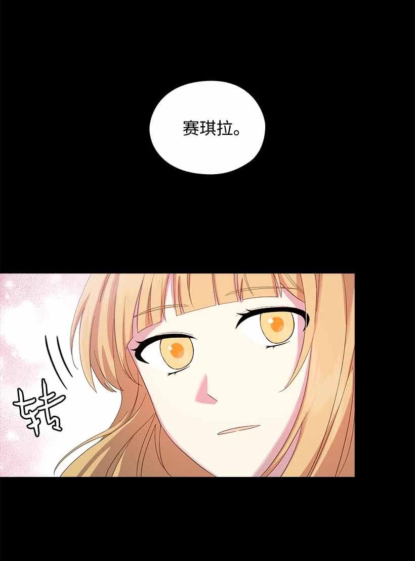 《王的贡女》151 外传03 第18页