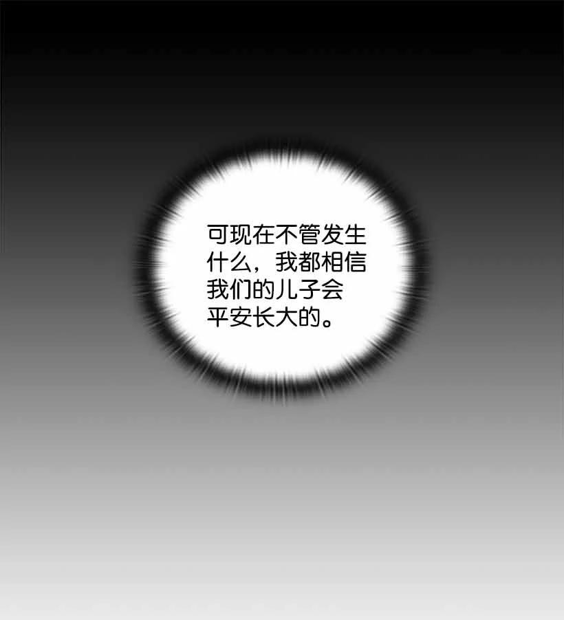 《王的贡女》151 外传03 第23页