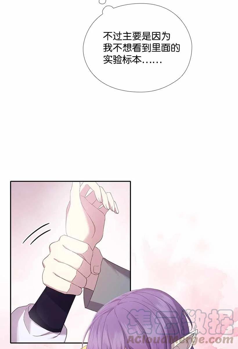 《王的贡女》151 外传03 第61页