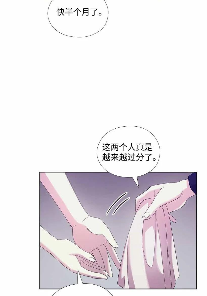 《王的贡女》151 外传03 第38页