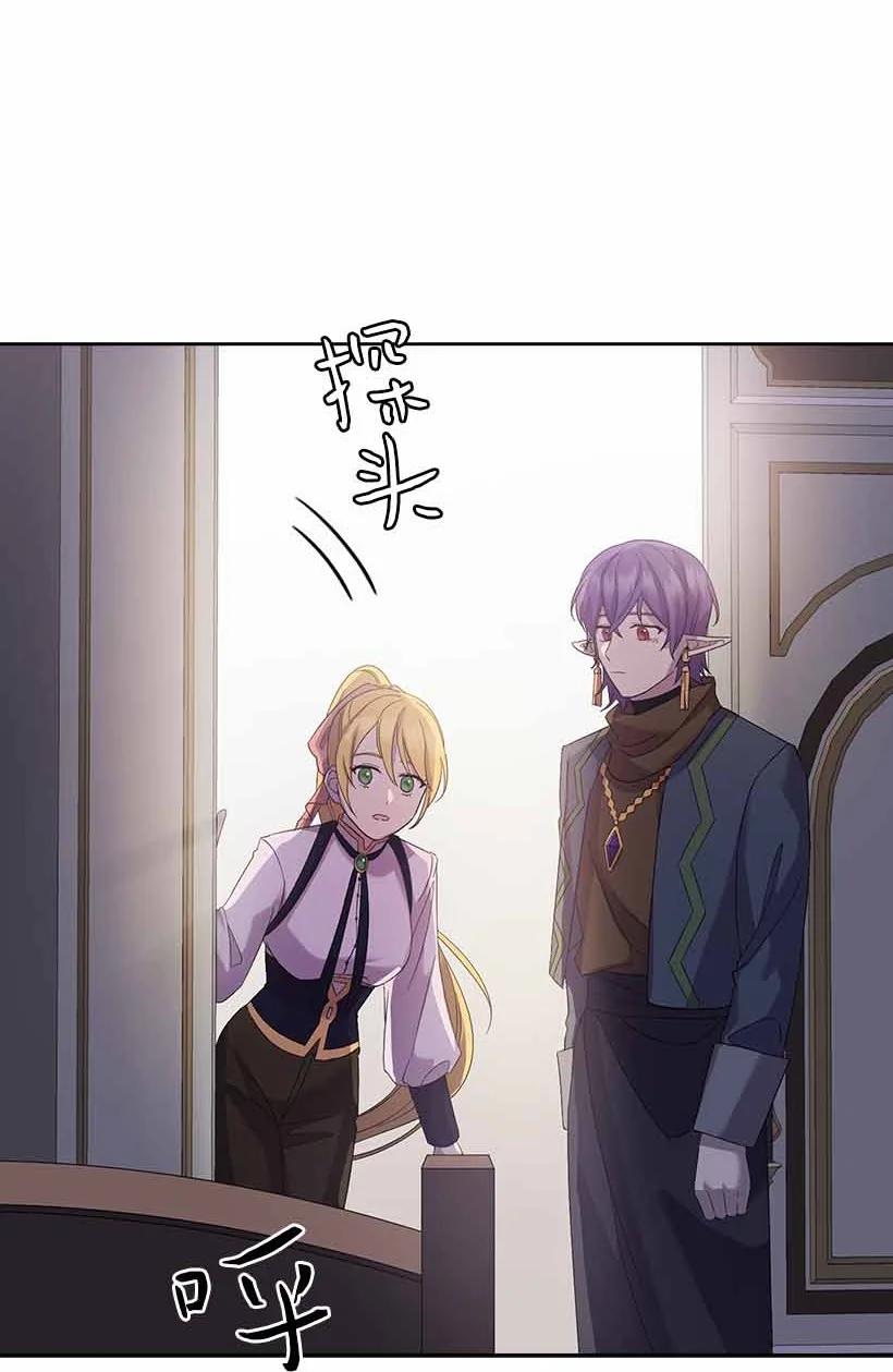 《王的贡女》151 外传03 第51页
