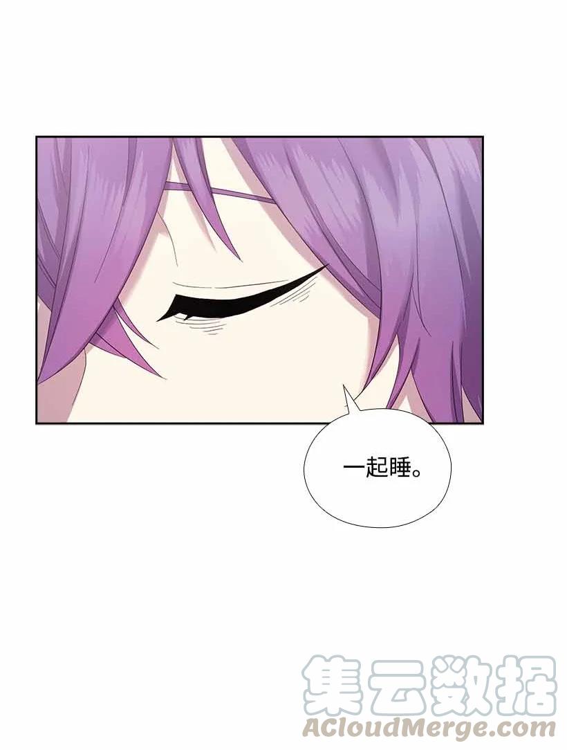 《王的贡女》151 外传03 第64页