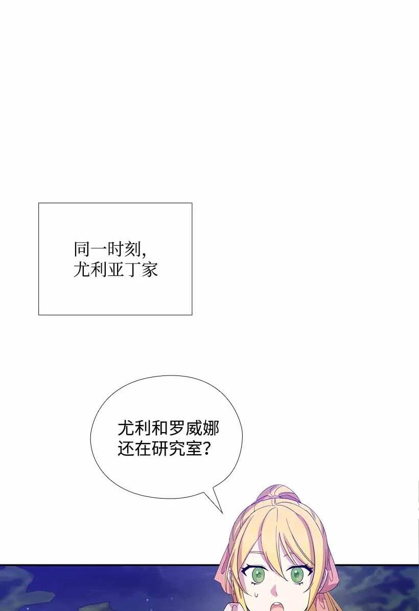 《王的贡女》151 外传03 第32页