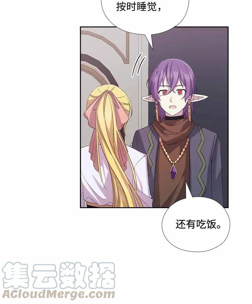 《王的贡女》151 外传03 第49页