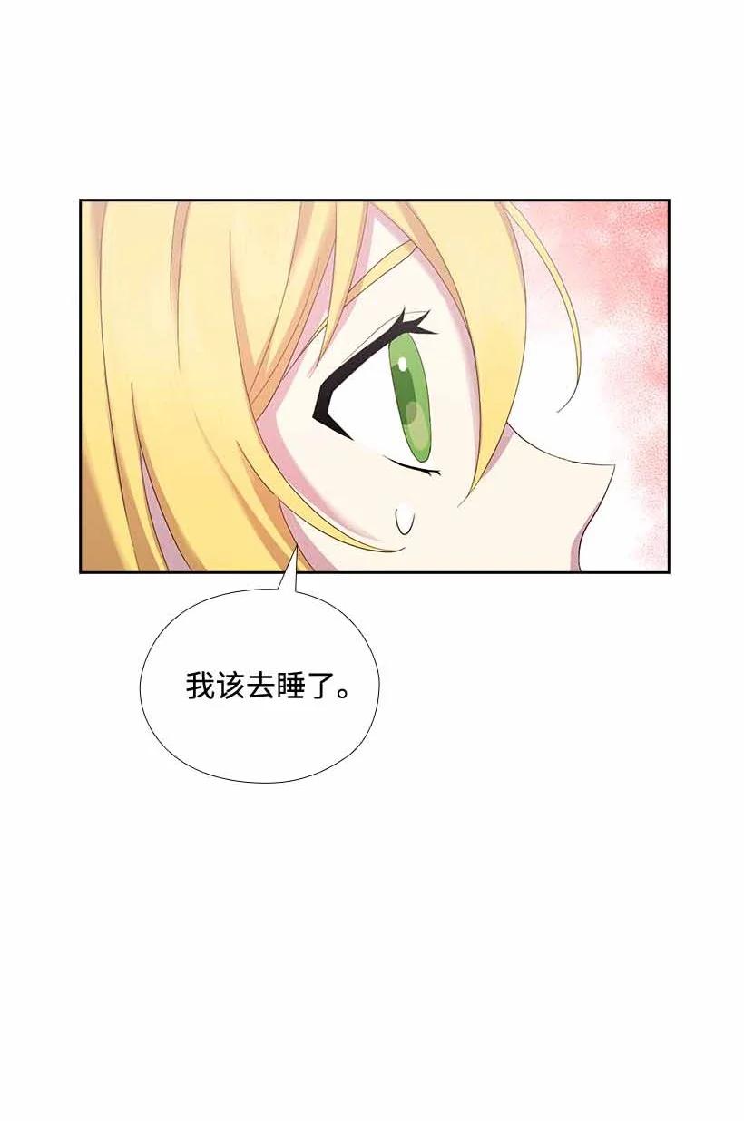 《王的贡女》151 外传03 第63页
