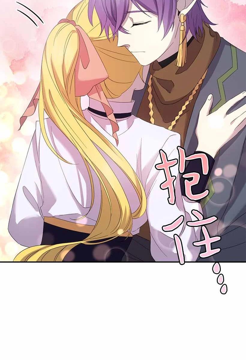 《王的贡女》151 外传03 第62页