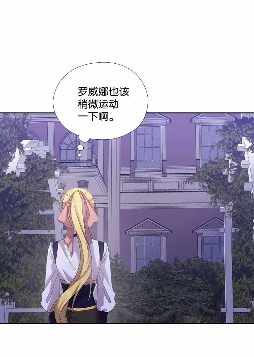《王的贡女》151 外传03 第35页