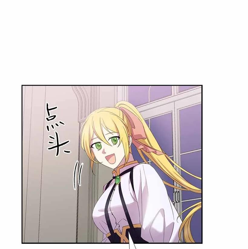 《王的贡女》151 外传03 第56页