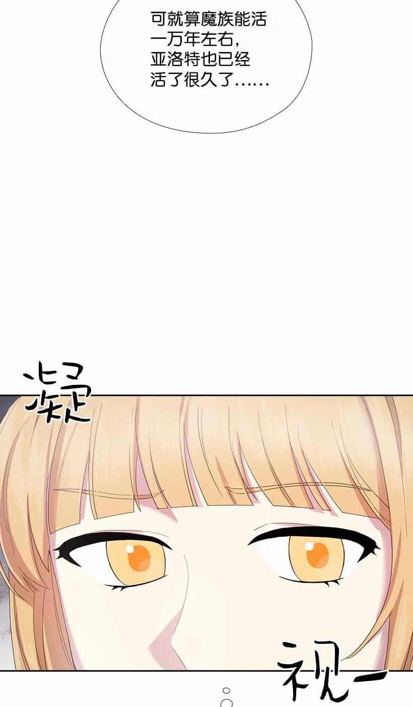 《王的贡女》151 外传03 第6页