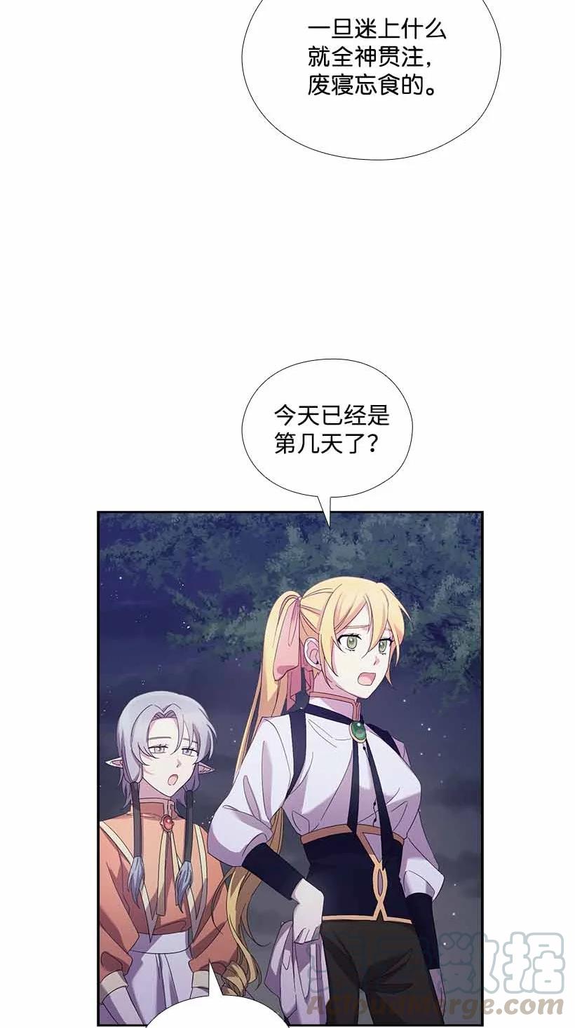 《王的贡女》151 外传03 第37页