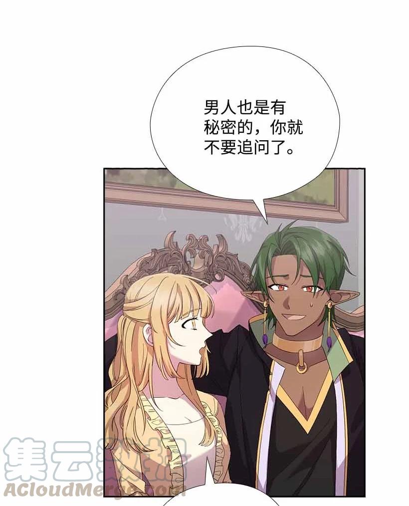 《王的贡女》151 外传03 第4页