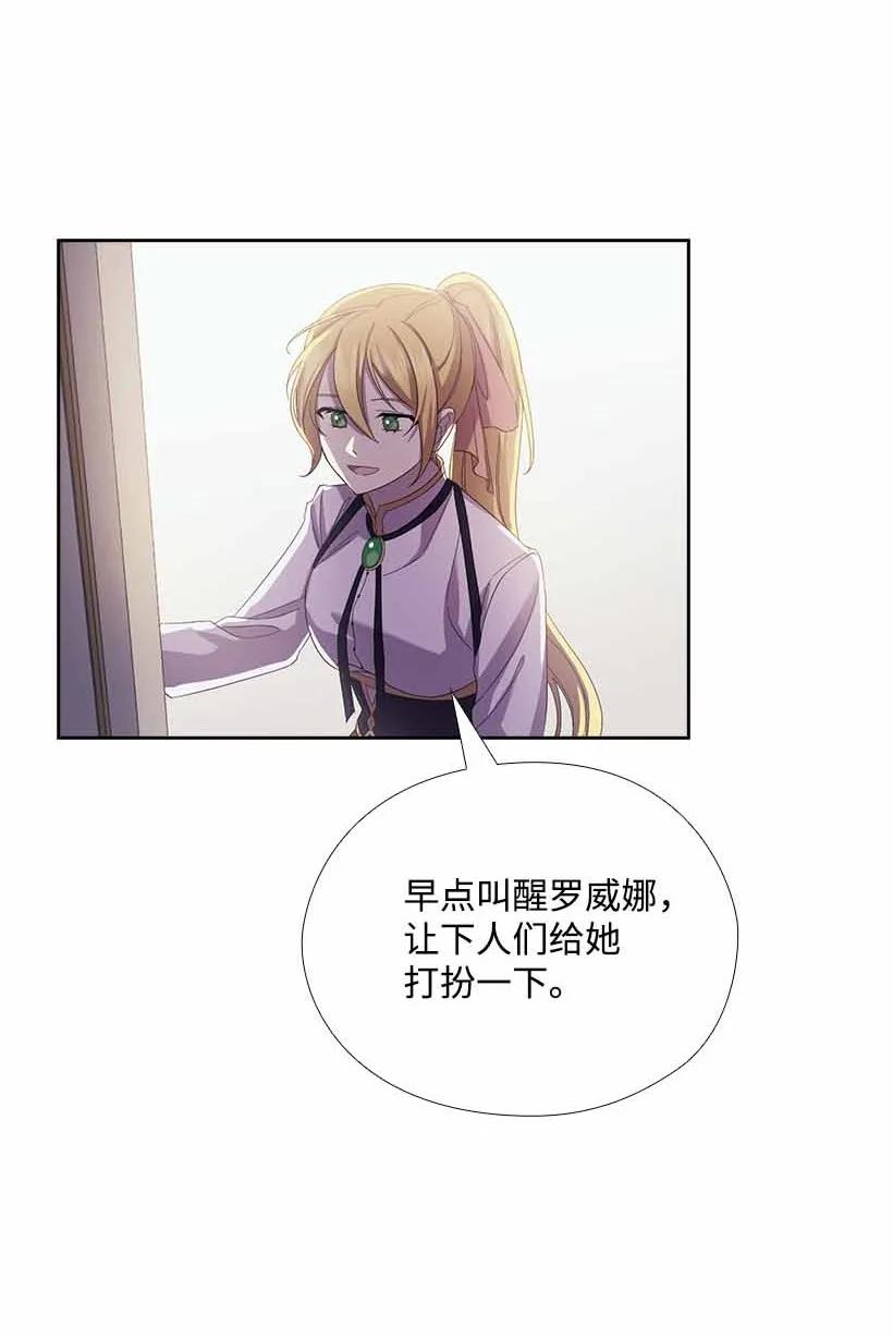 《王的贡女》151 外传03 第54页