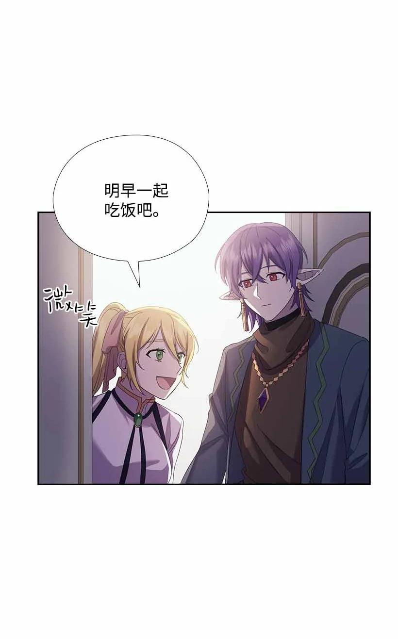 《王的贡女》151 外传03 第53页