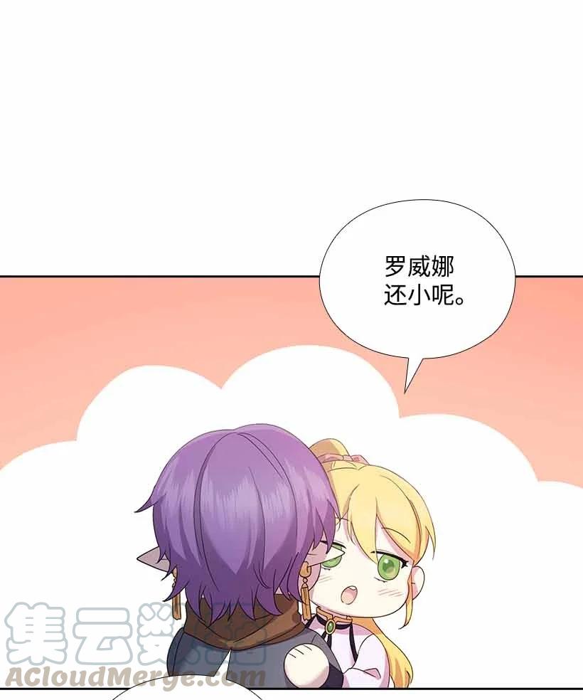 《王的贡女》151 外传03 第67页