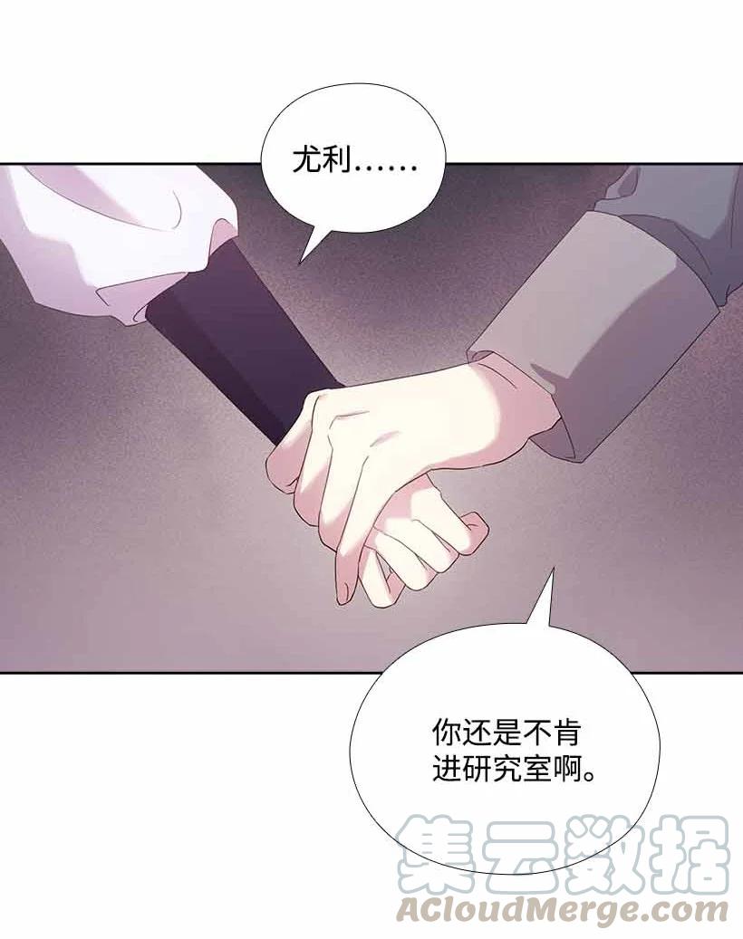 《王的贡女》151 外传03 第58页