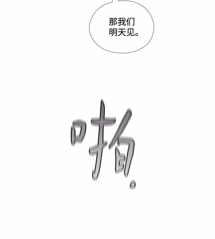 《王的贡女》151 外传03 第57页