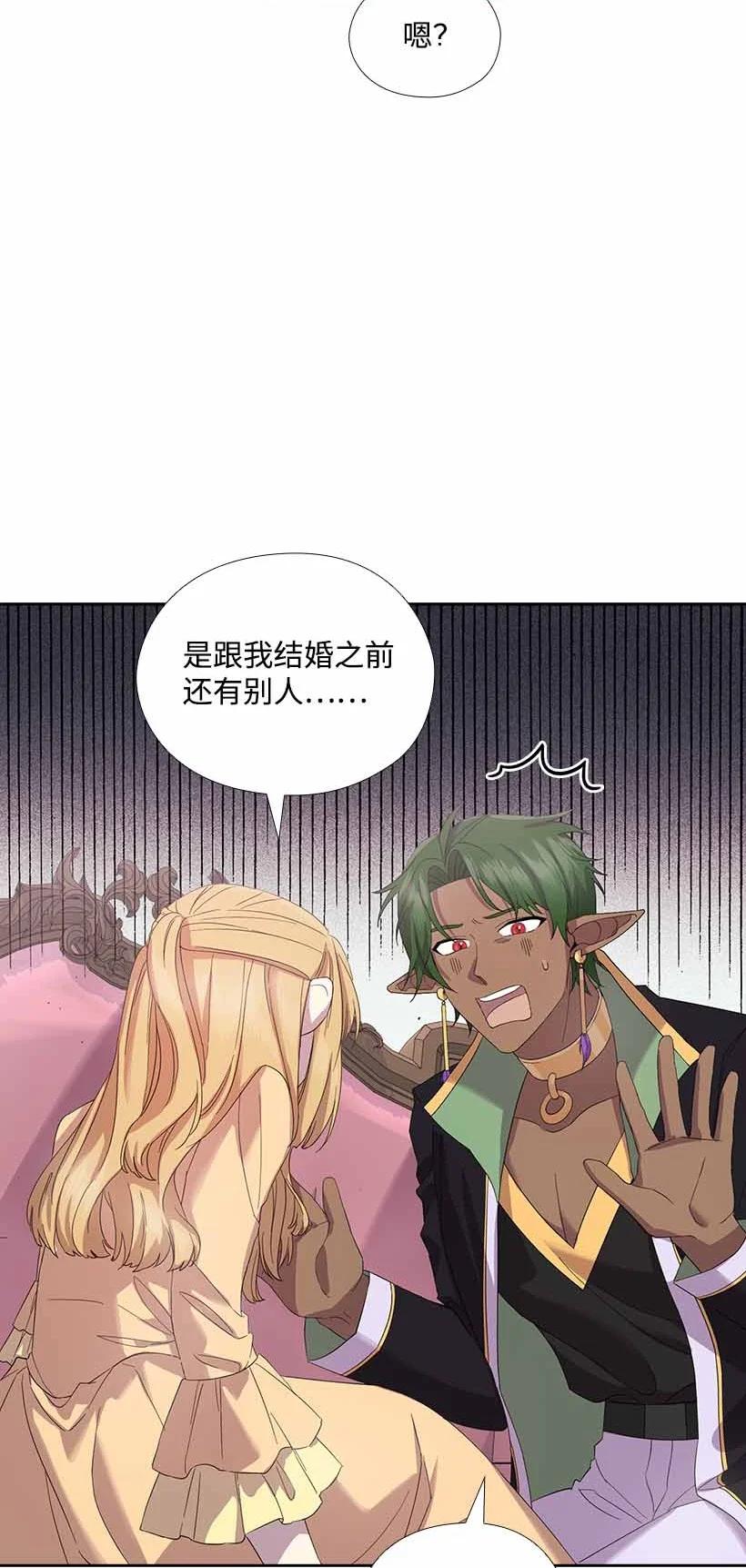 《王的贡女》151 外传03 第11页