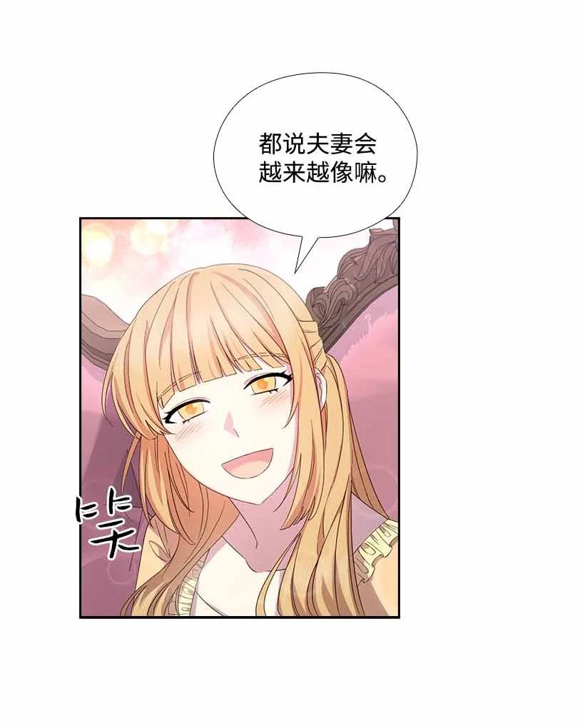 《王的贡女》151 外传03 第29页