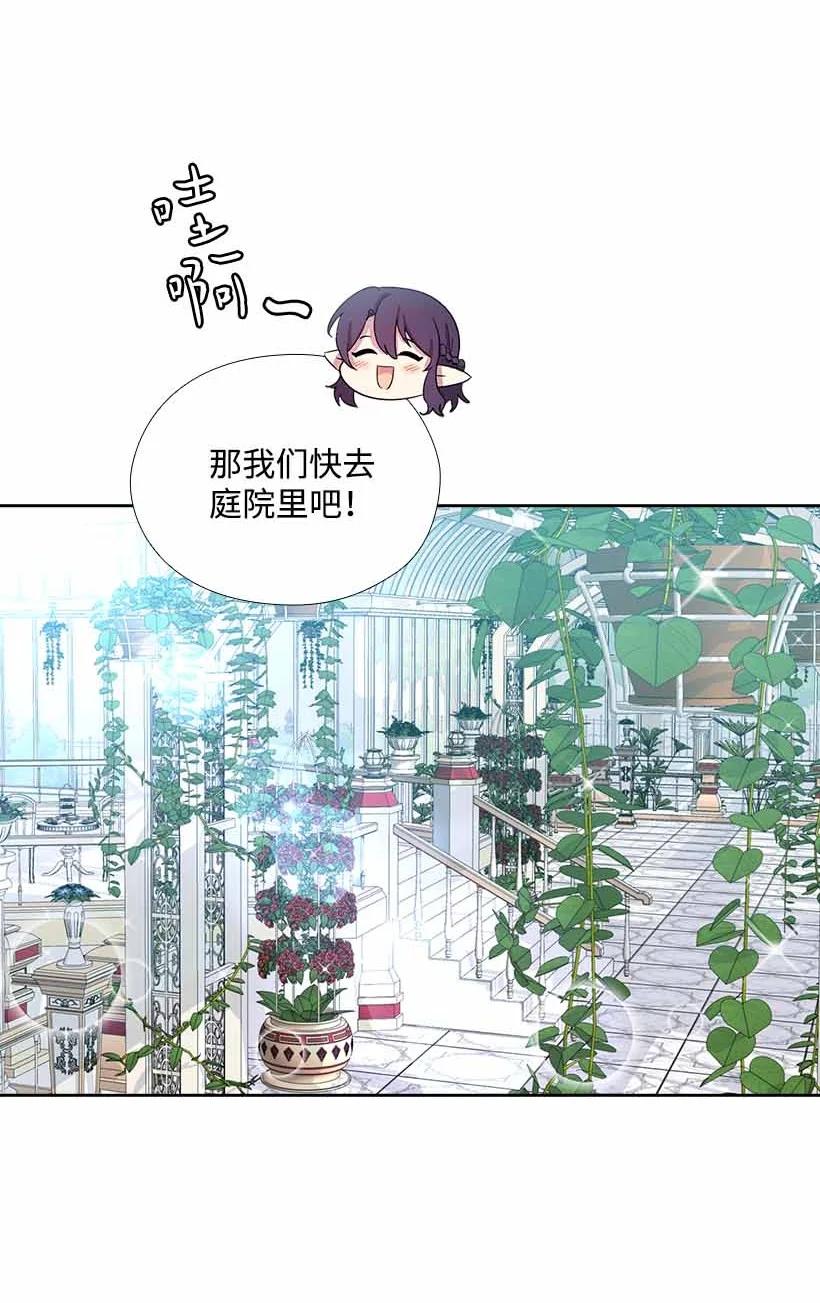 《王的贡女》152 外传04 第47页
