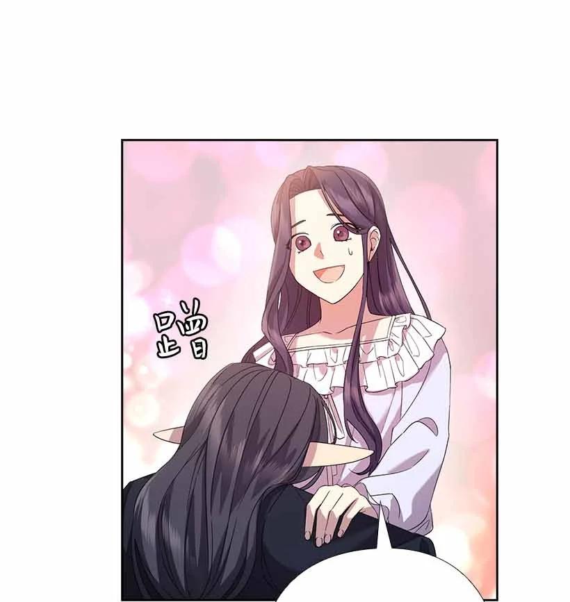 《王的贡女》152 外传04 第24页