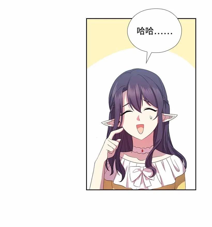 《王的贡女》152 外传04 第68页