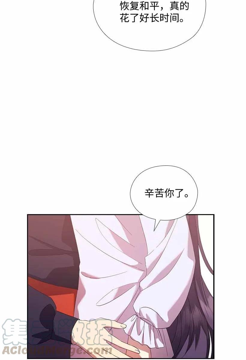 《王的贡女》152 外传04 第31页