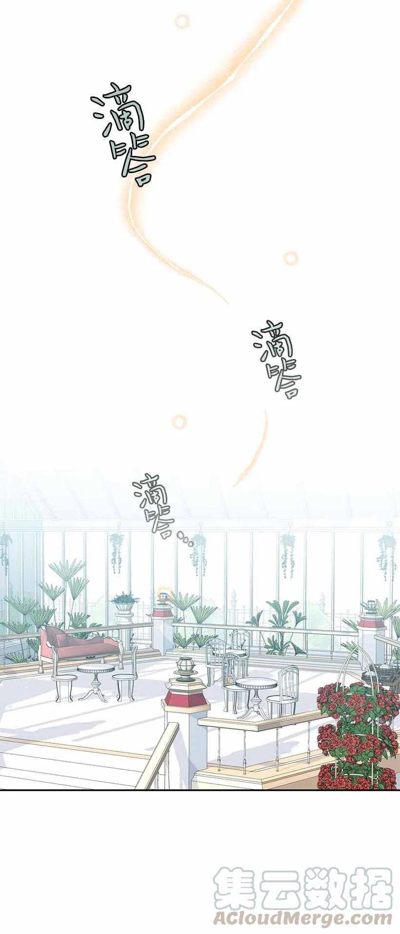 《王的贡女》152 外传04 第73页