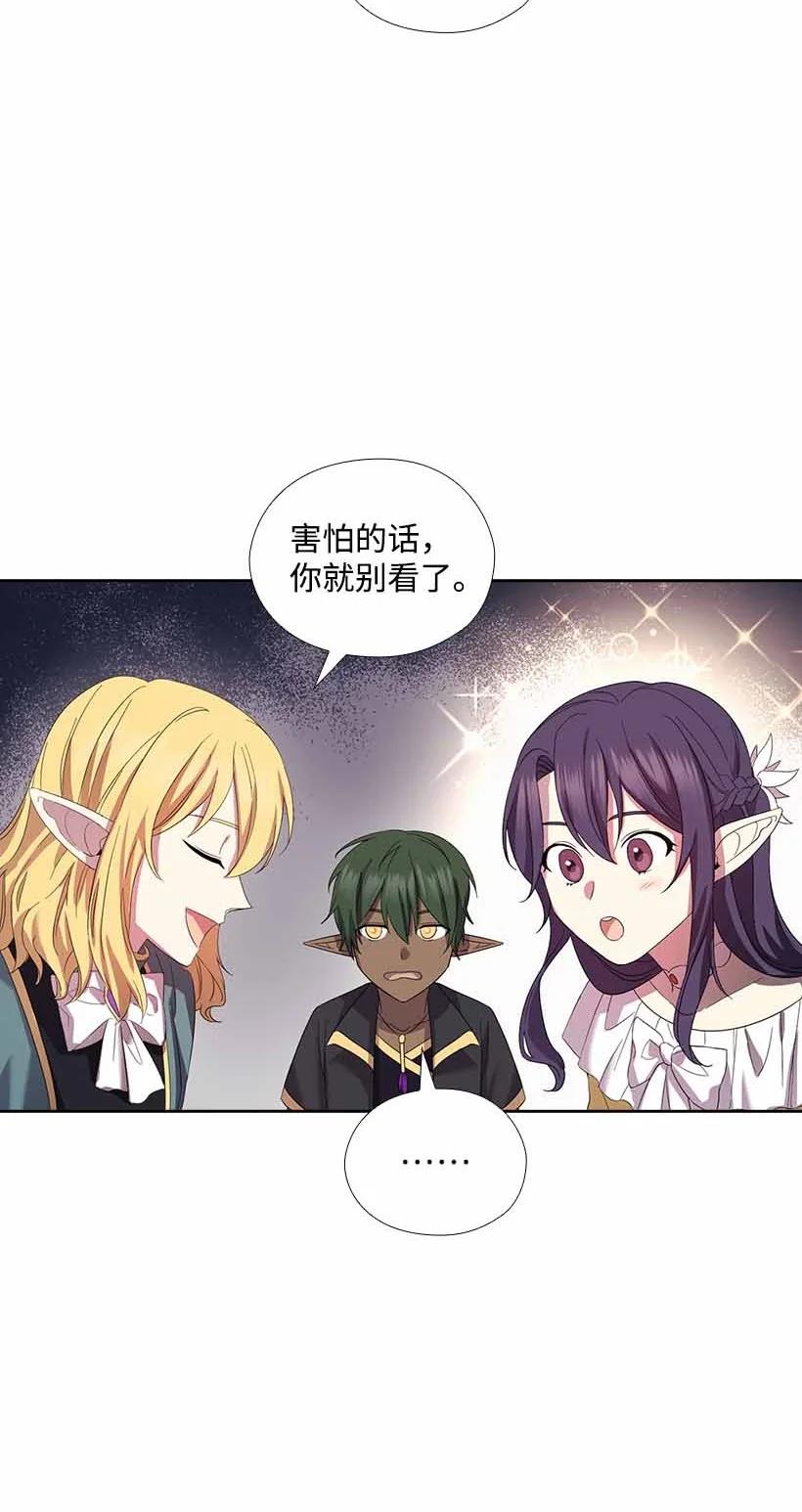 《王的贡女》152 外传04 第63页