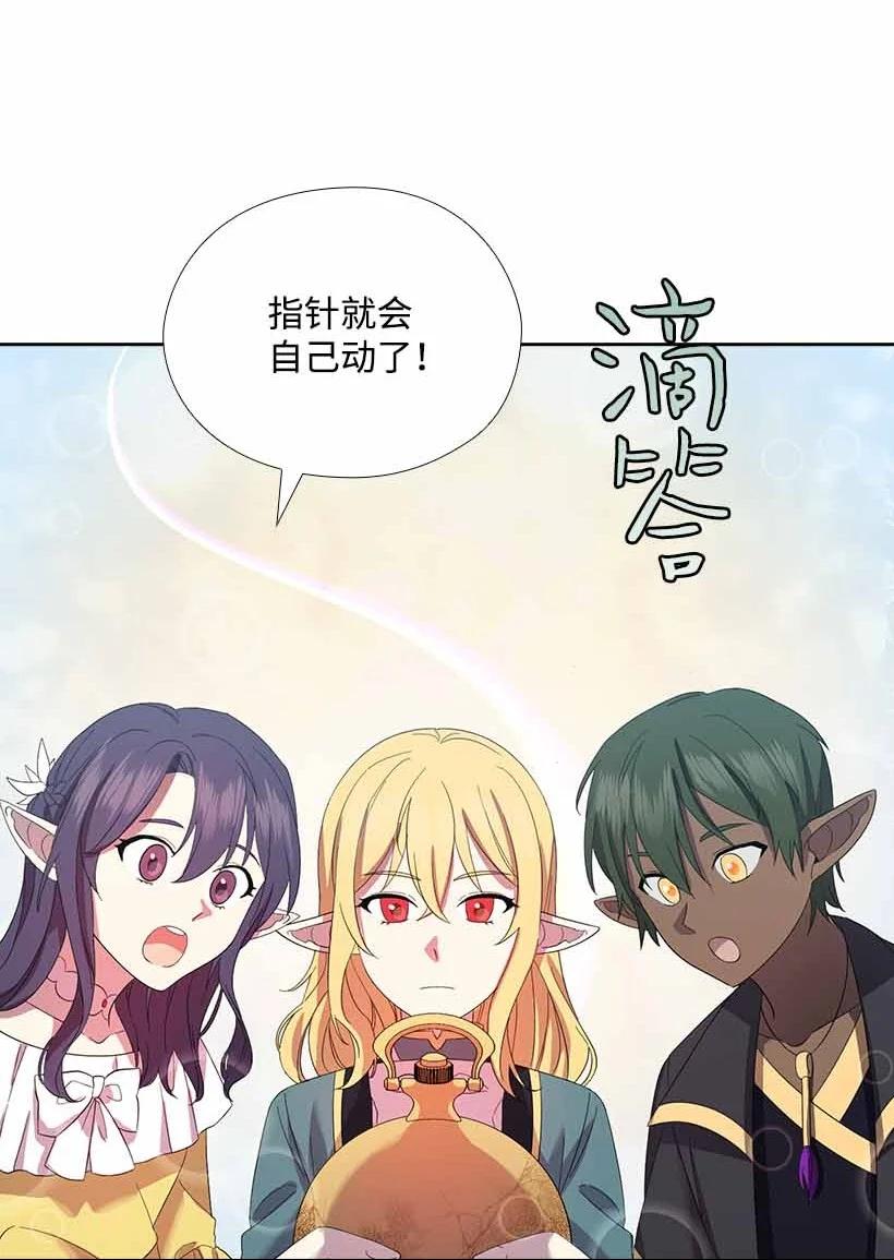 《王的贡女》152 外传04 第71页