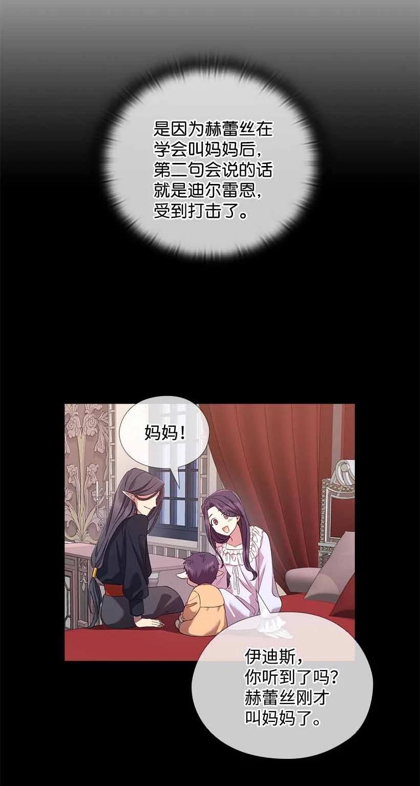 《王的贡女》152 外传04 第18页