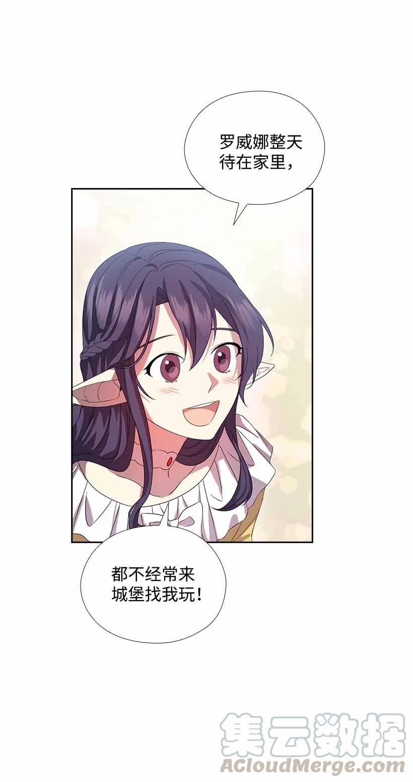 《王的贡女》152 外传04 第43页