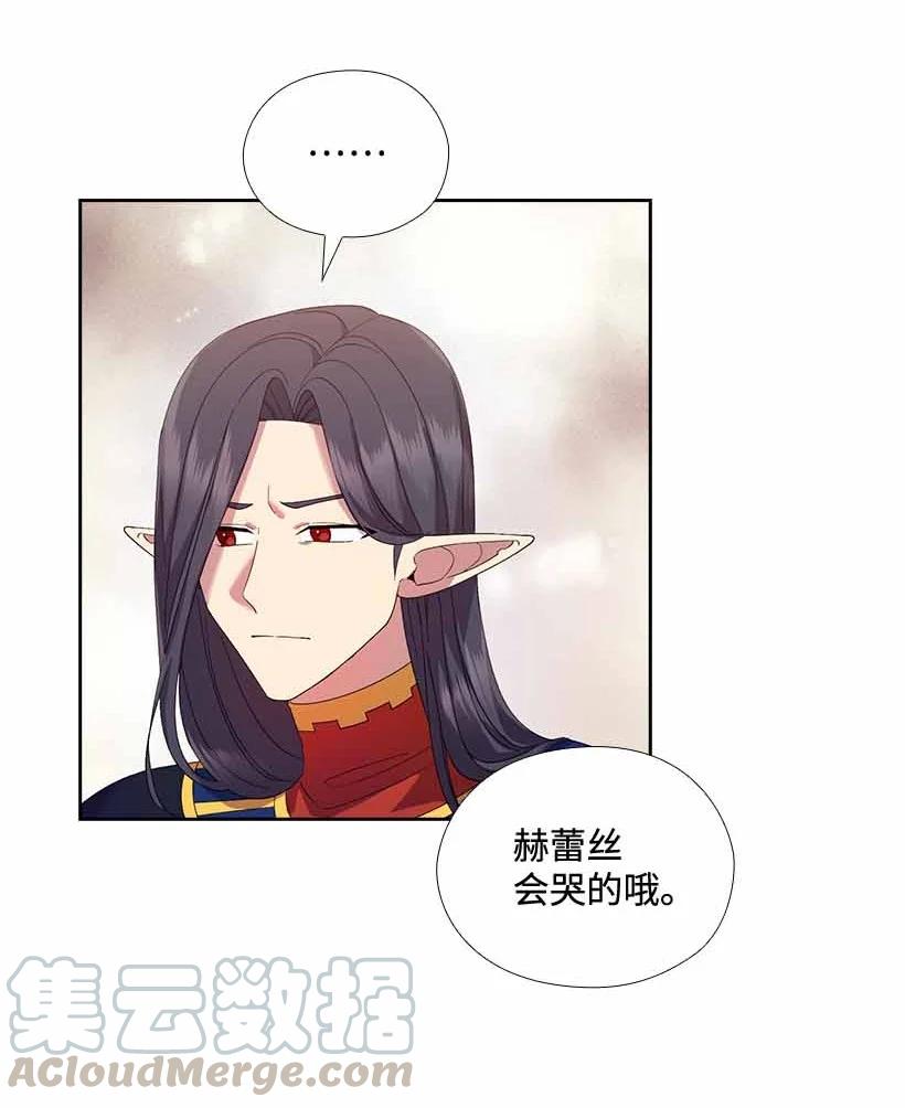 《王的贡女》152 外传04 第16页