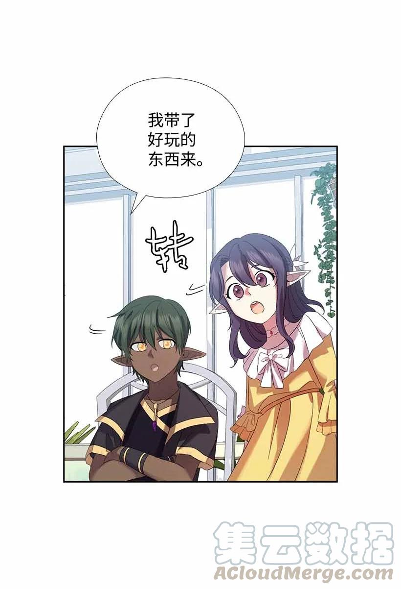 《王的贡女》152 外传04 第58页