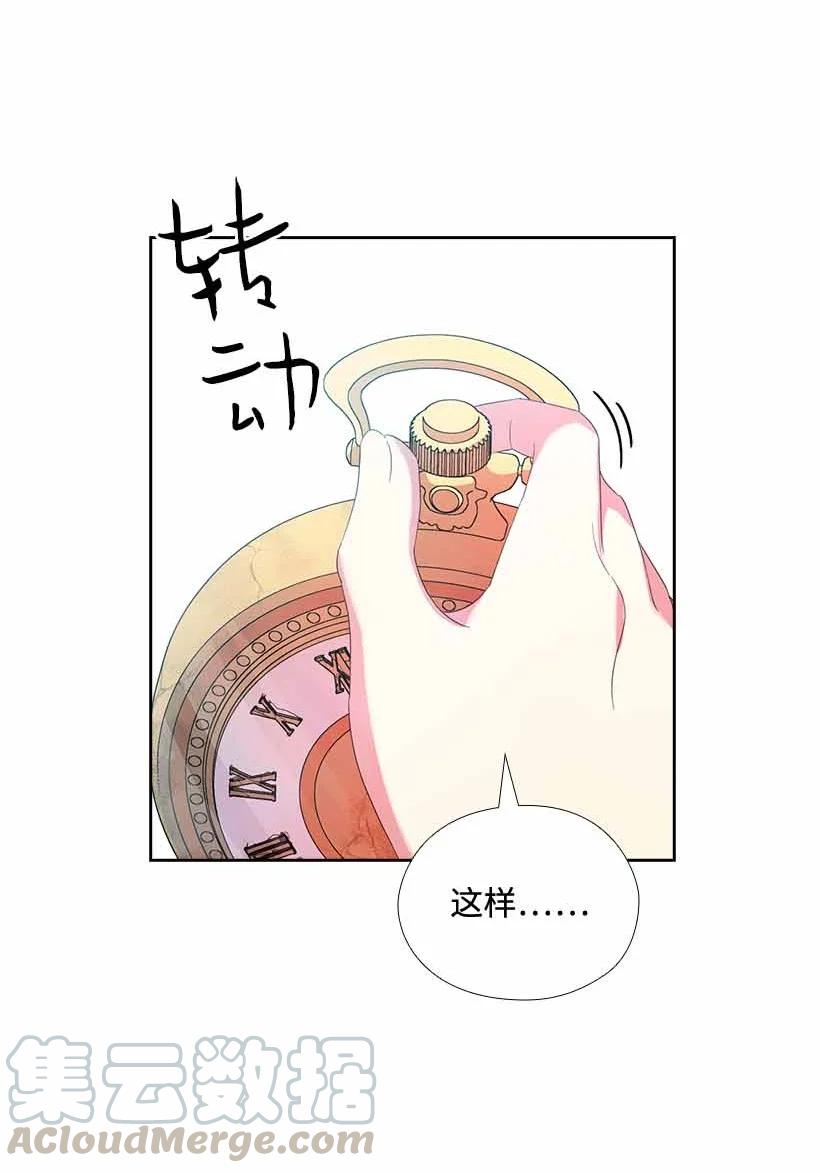 《王的贡女》152 外传04 第70页