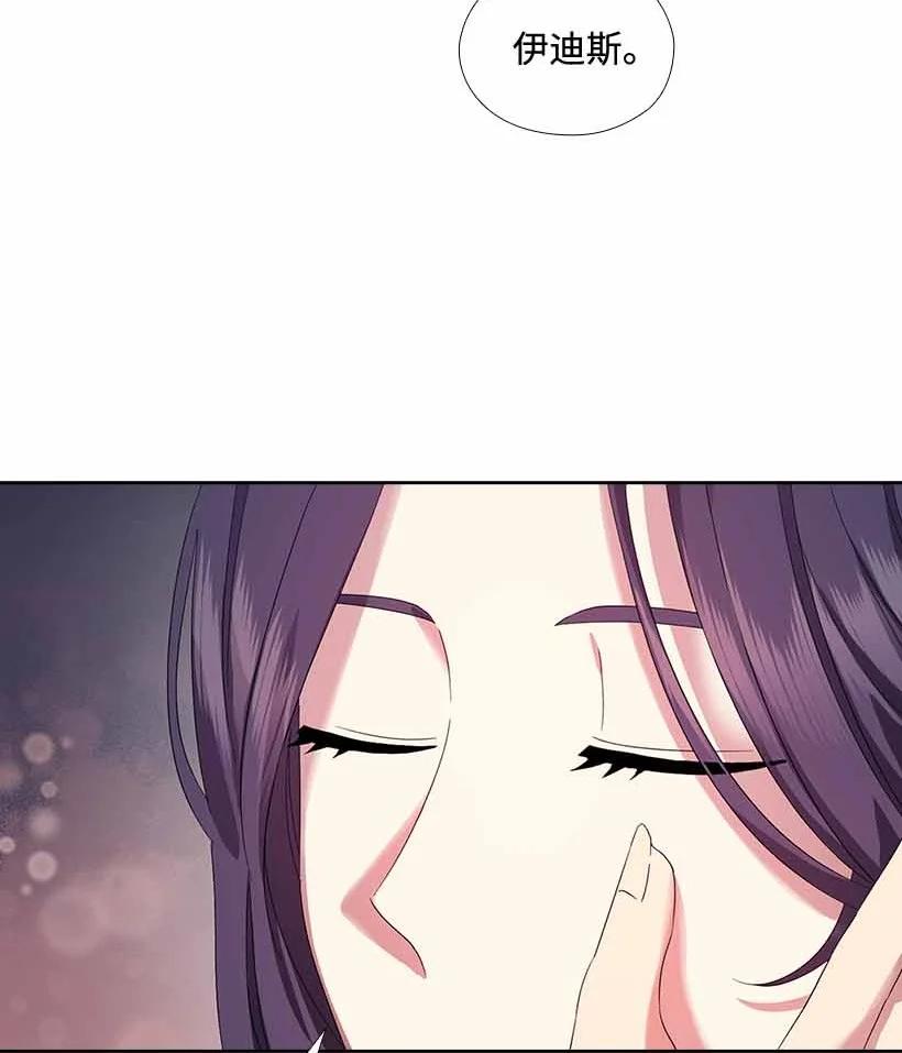 《王的贡女》152 外传04 第36页