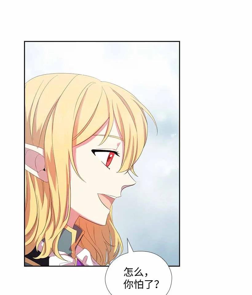 《王的贡女》152 外传04 第62页