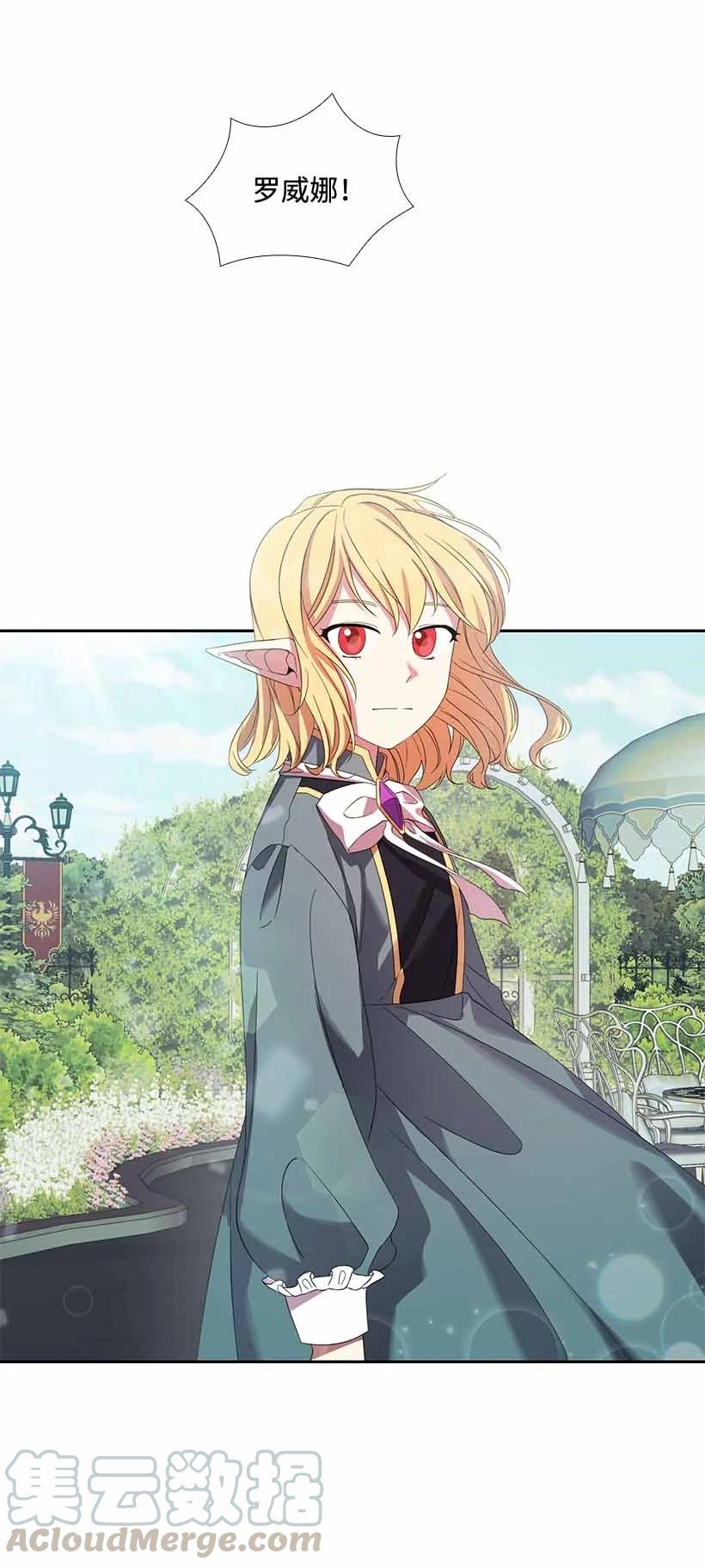 《王的贡女》152 外传04 第40页