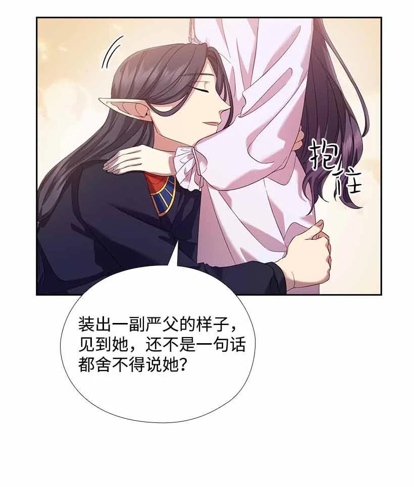 《王的贡女》152 外传04 第27页