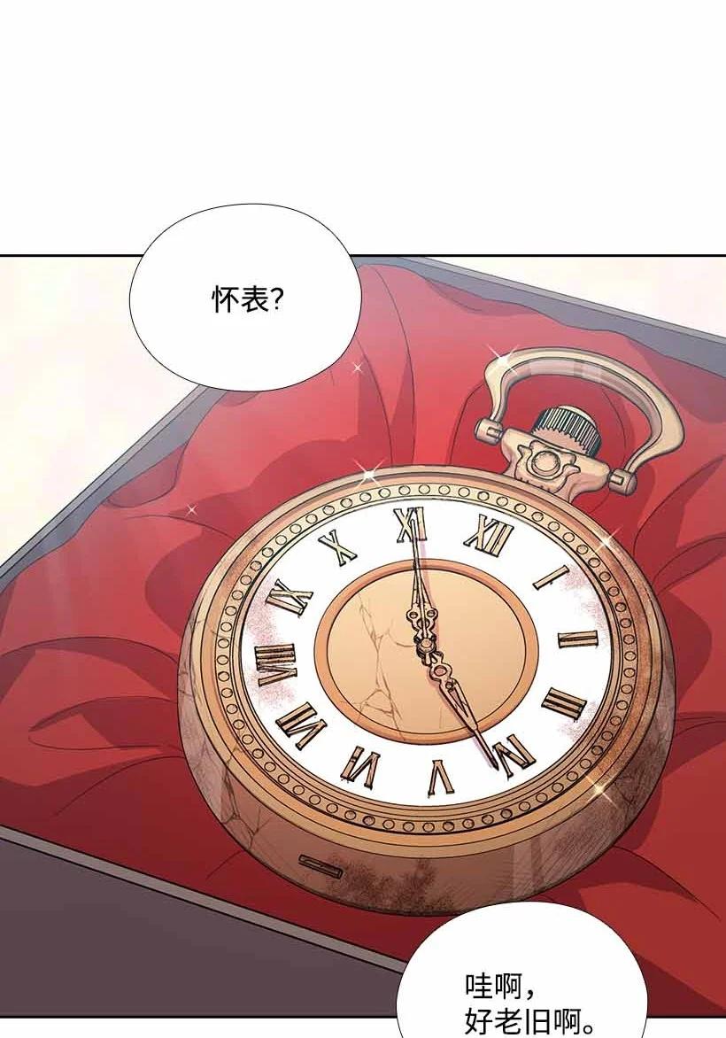 《王的贡女》152 外传04 第66页