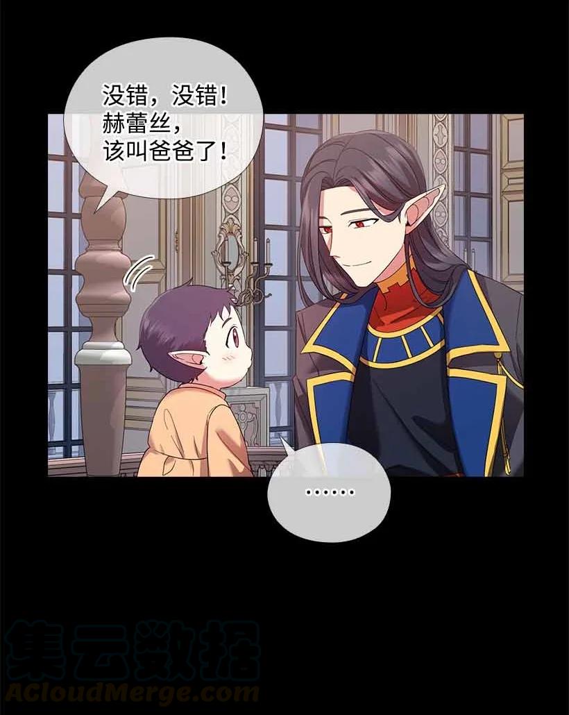 《王的贡女》152 外传04 第19页