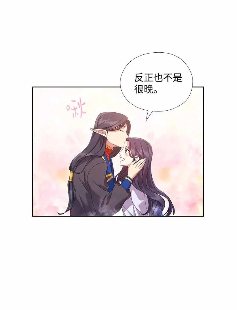 《王的贡女》152 外传04 第5页